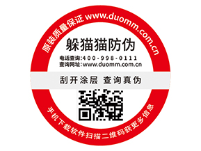 為什么二維碼防偽標簽受到了廣泛運用？
