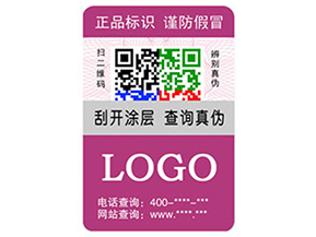 企業(yè)運用彩色二維碼防偽標簽具有什么優(yōu)勢特點？
