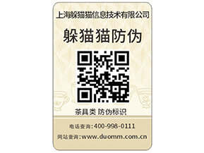 企業(yè)為什么要定制防偽標簽？有什么作用？