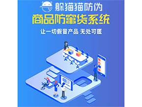 企業(yè)運用的防竄貨系統(tǒng)能夠?qū)崿F(xiàn)哪些功能？