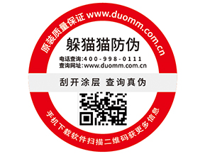 防偽標簽的優(yōu)勢效果有哪些？