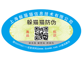企業(yè)如何選擇防偽公司？