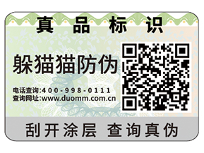 二維碼防偽標識的優(yōu)勢體現(xiàn)在什么方面？