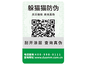汽車配件運用防偽標簽?zāi)軌驇硎裁磧r值？