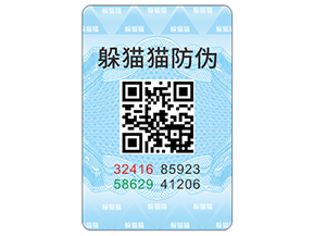 產(chǎn)品防偽標簽如何定制？