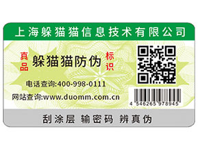 印刷防偽標能夠為品牌帶來什么優(yōu)勢？