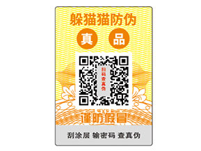 企業(yè)常用的防偽標簽種類有哪些？