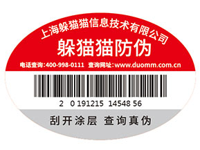 潤滑油防偽標簽的運用為企業(yè)品牌帶來了什么優(yōu)勢價值？