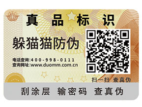 二維碼防偽標簽怎么實現(xiàn)防偽？能夠帶來什么優(yōu)勢？