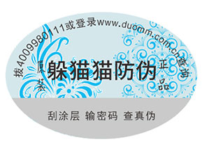 品牌如何定制防偽標簽？能夠帶來什么優(yōu)勢？