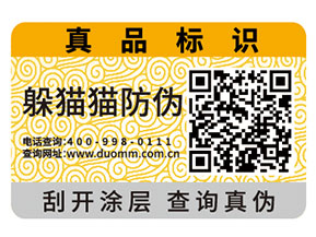 企業(yè)常用的二維碼防偽標簽能夠帶來什么優(yōu)勢作用？