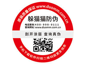 二維碼防偽標簽能夠幫助企業(yè)實現(xiàn)什么功能？