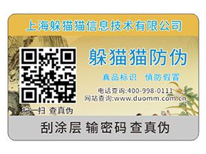 企業(yè)運用防偽標簽能夠帶來什么優(yōu)勢價值嗎？