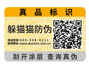 防偽標簽是如何定價的？