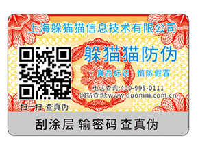 企業(yè)運(yùn)用二維碼防偽標(biāo)簽?zāi)軌驇?lái)什么功能作用？