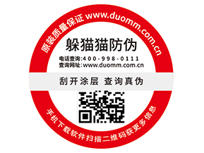 企業(yè)運(yùn)用二維碼防偽標(biāo)簽?zāi)軌驇?lái)什么好處嗎？