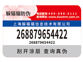 企業(yè)運(yùn)用防偽標(biāo)簽?zāi)軌驇?lái)哪些優(yōu)勢(shì)價(jià)值嗎？