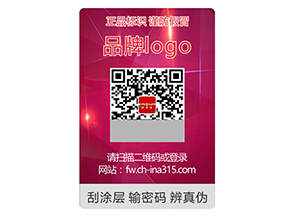 激光防偽標(biāo)簽常用的防偽技術(shù)類(lèi)型都有哪些？