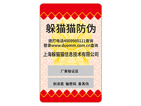 不干膠防偽標(biāo)簽常用的材料種類(lèi)有哪些？