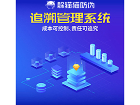 產(chǎn)品質(zhì)量追溯系統(tǒng)的運(yùn)用能夠帶來(lái)什么優(yōu)勢(shì)？