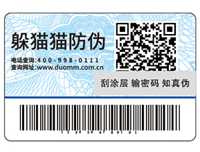 品牌定制防偽碼能夠帶來(lái)什么好處？