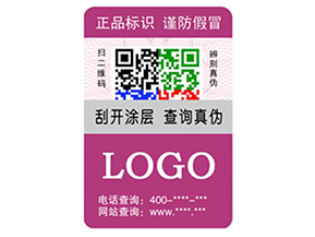 企業(yè)運(yùn)用彩色二維碼防偽標(biāo)簽具有什么優(yōu)勢(shì)特點(diǎn)？