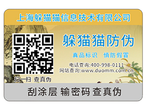 產(chǎn)品二維碼防偽標簽?zāi)軌驇砟男﹥?yōu)勢？