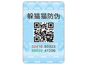 企業(yè)運用防偽標簽?zāi)軌驇硎裁磧?yōu)勢？