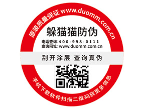 常用的二維碼防偽標簽有哪些優(yōu)勢價值？