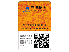 品牌定制防偽標(biāo)簽?zāi)軌驇硎裁磧?yōu)勢？
