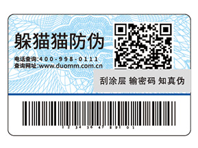 運(yùn)用防偽標(biāo)簽?zāi)軌驇砟男﹥r值？