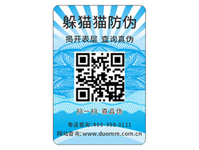 定做塑膜防偽標(biāo)簽給品牌帶來了什么優(yōu)勢(shì)？
