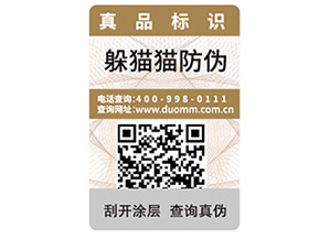 產(chǎn)品防偽標(biāo)簽的優(yōu)勢(shì)特性都有哪些？