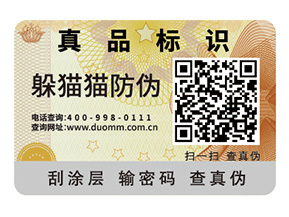 二維碼防偽標(biāo)簽的運(yùn)用具有哪些價(jià)值？