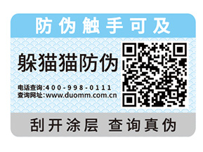 企業(yè)產(chǎn)品常用的防偽標(biāo)簽具有哪些特性？
