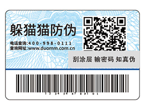 企業(yè)品牌常用的防偽標(biāo)簽具有哪些優(yōu)勢(shì)？