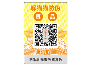 防偽公司品牌該如何選擇呢？