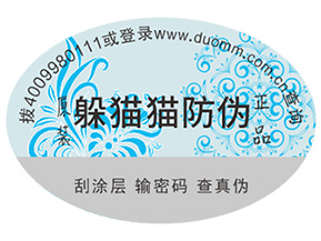 企業(yè)定制防偽標(biāo)簽?zāi)軌驇硎裁磧?yōu)勢(shì)？