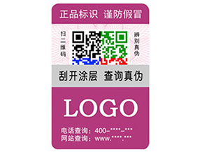 什么是動(dòng)態(tài)彩碼防偽標(biāo)簽？有什么優(yōu)勢(shì)？
