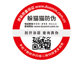 產(chǎn)品運用二維碼防偽標簽具有哪些優(yōu)勢特性？