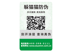 可變二維碼防偽標簽?zāi)軌驅(qū)崿F(xiàn)什么功能？