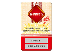 防偽標簽?zāi)軌蚪o企業(yè)帶來什么價值作用？