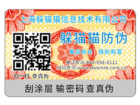 二維碼防偽標(biāo)簽的價值優(yōu)勢有哪些？