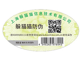 如何定制電器防偽標(biāo)簽？具有什么優(yōu)勢？