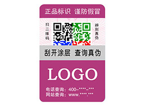 彩色二維碼防偽標(biāo)簽如何定制？經(jīng)過哪些流程？
