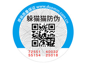 化妝品常用的防偽標(biāo)簽如何制作？具有什么價值？