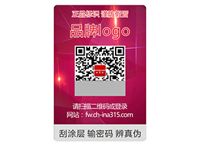 品牌常用的激光防偽標(biāo)簽采用的防偽技術(shù)有哪些？