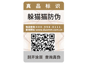 一物一碼防偽能夠帶來什么功能優(yōu)勢？