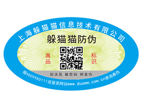 二維碼防偽標(biāo)簽?zāi)芙o產(chǎn)品帶來哪些功能作用？