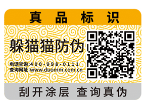 定制汽配防偽標(biāo)簽要注意什么問(wèn)題？具有什么價(jià)值？